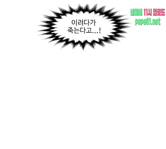 1 Second Ch.54 p82