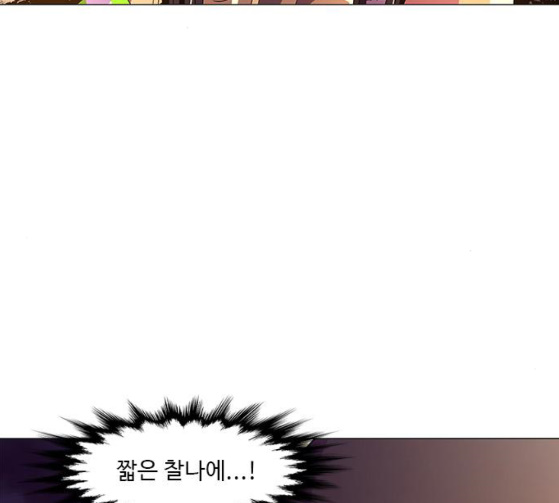 1 Second Ch.55 p113