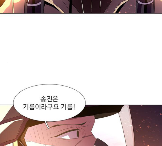 1 Second Ch.55 p19