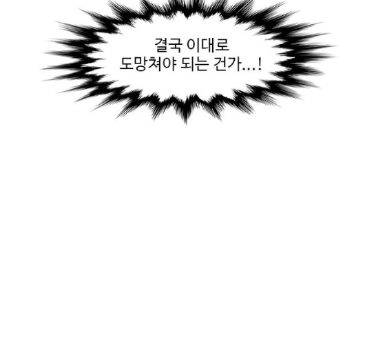 1 Second Ch.55 p33