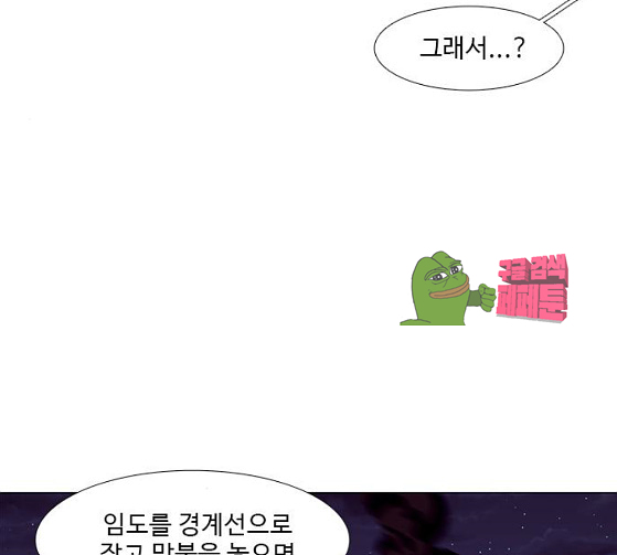 1 Second Ch.55 p71