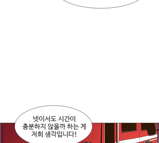 1 Second Ch.55 p73
