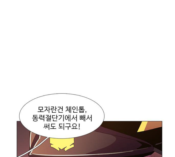 1 Second Ch.55 p78