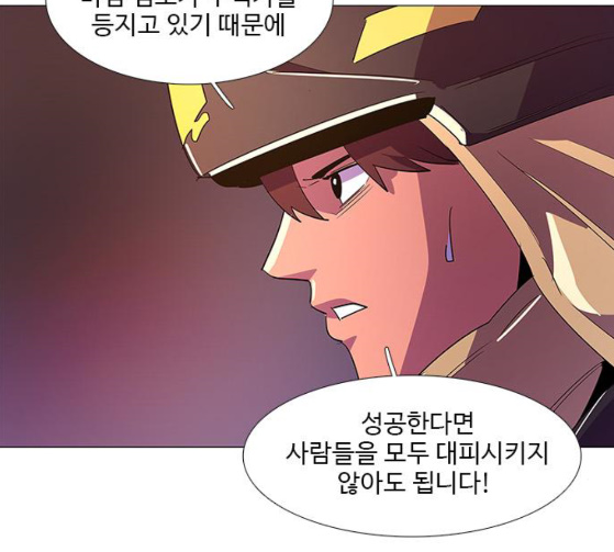 1 Second Ch.55 p80