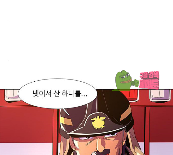 1 Second Ch.55 p81