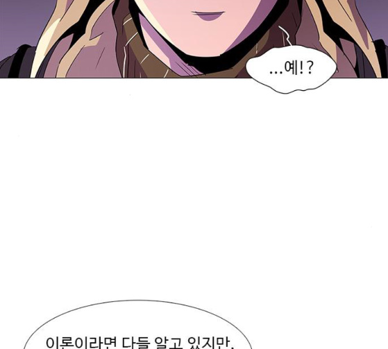 1 Second Ch.55 p87