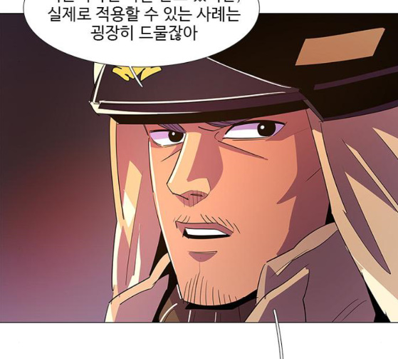 1 Second Ch.55 p88