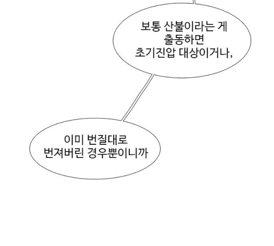 1 Second Ch.55 p89