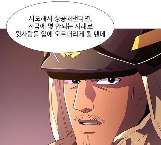 1 Second Ch.55 p92