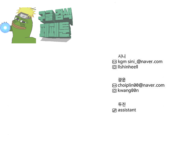1 Second Ch.56 p106