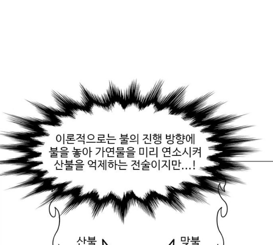 1 Second Ch.56 p12