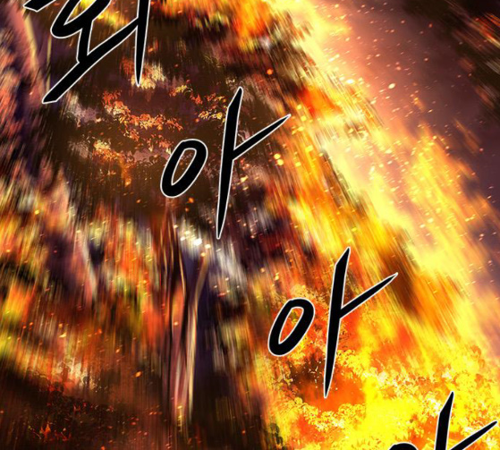 1 Second Ch.56 p17