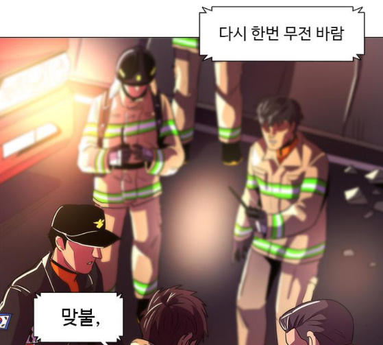 1 Second Ch.56 p49