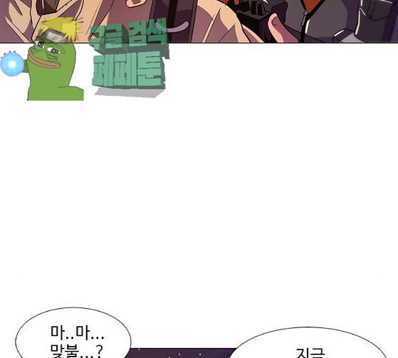1 Second Ch.56 p51