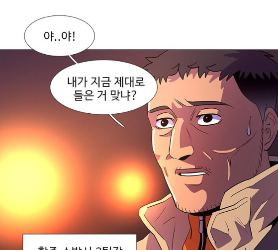 1 Second Ch.56 p53