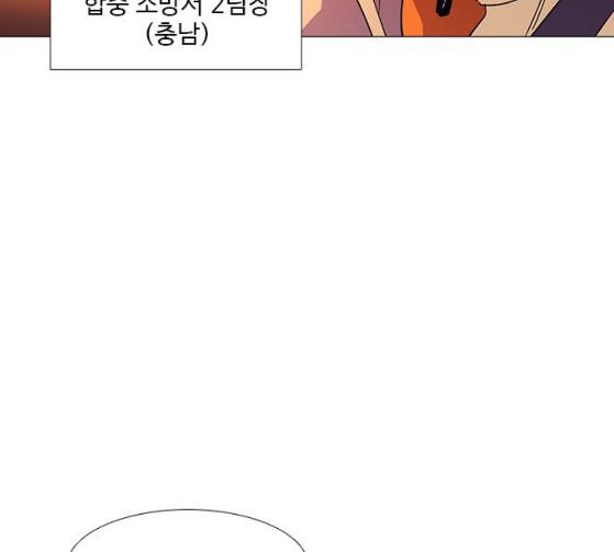 1 Second Ch.56 p54