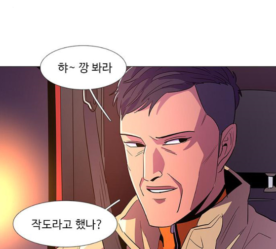 1 Second Ch.56 p58