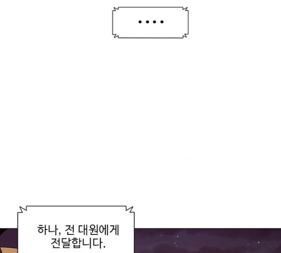 1 Second Ch.56 p64