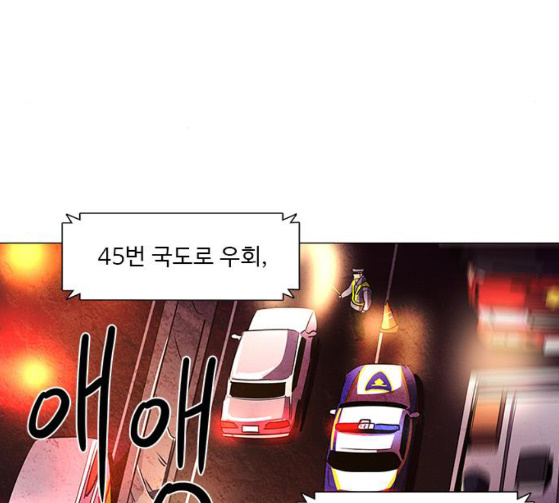 1 Second Ch.56 p68