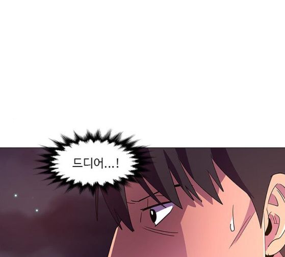 1 Second Ch.56 p74