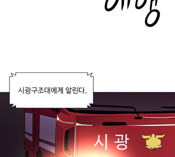 1 Second Ch.56 p87