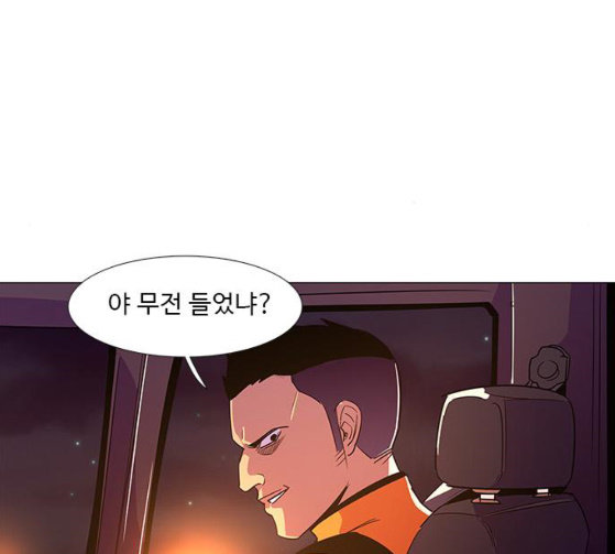 1 Second Ch.56 p90