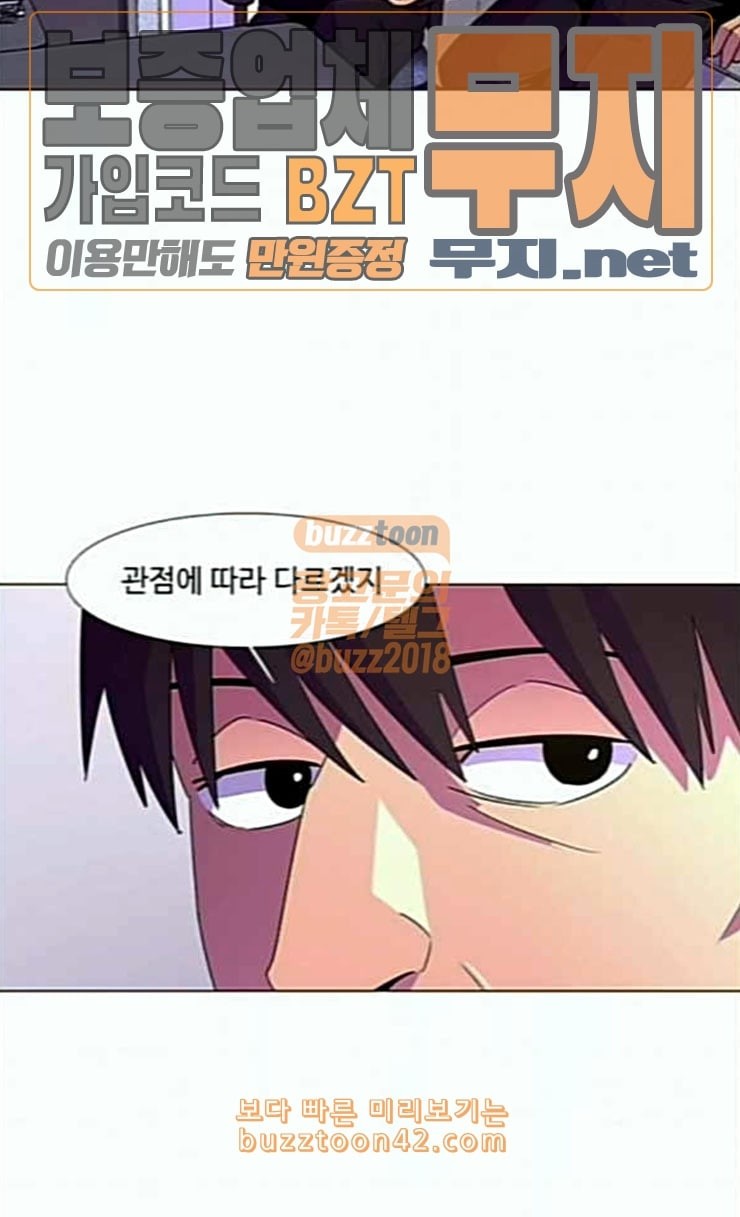 1 Second Ch.57 p26