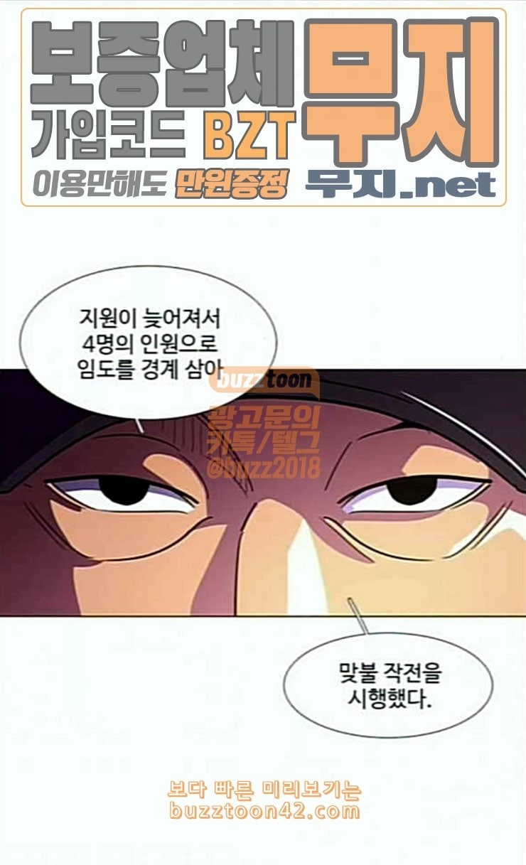 1 Second Ch.57 p31