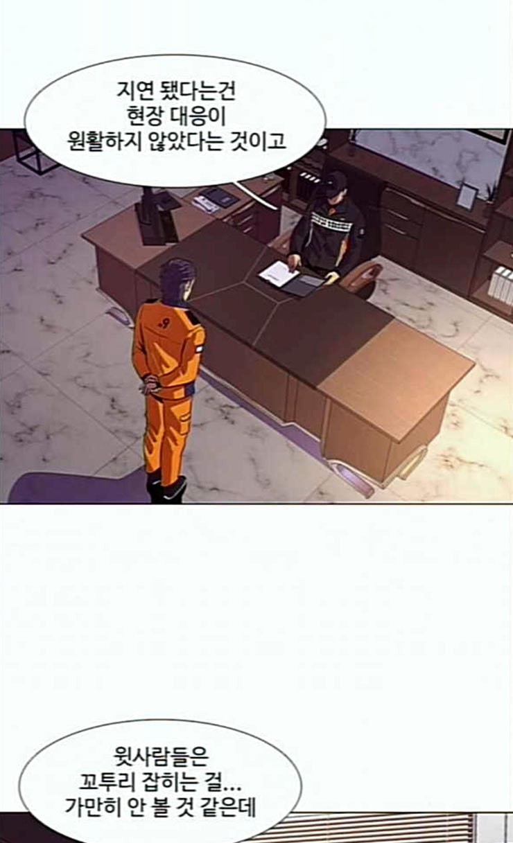 1 Second Ch.57 p34