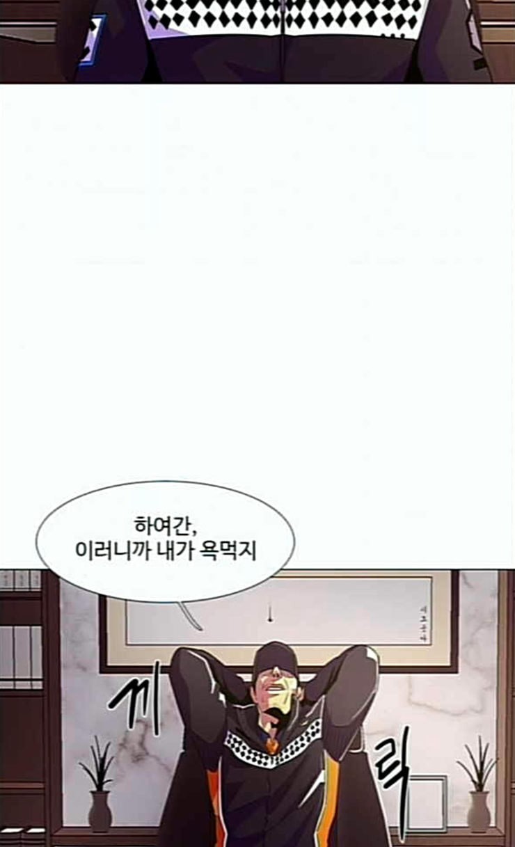 1 Second Ch.57 p48