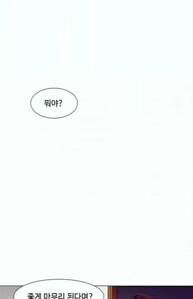 1 Second Ch.58 p23
