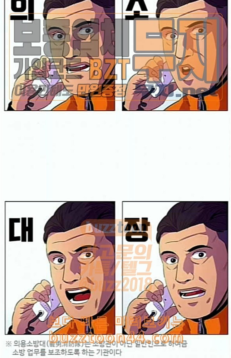 1 Second Ch.58 p55