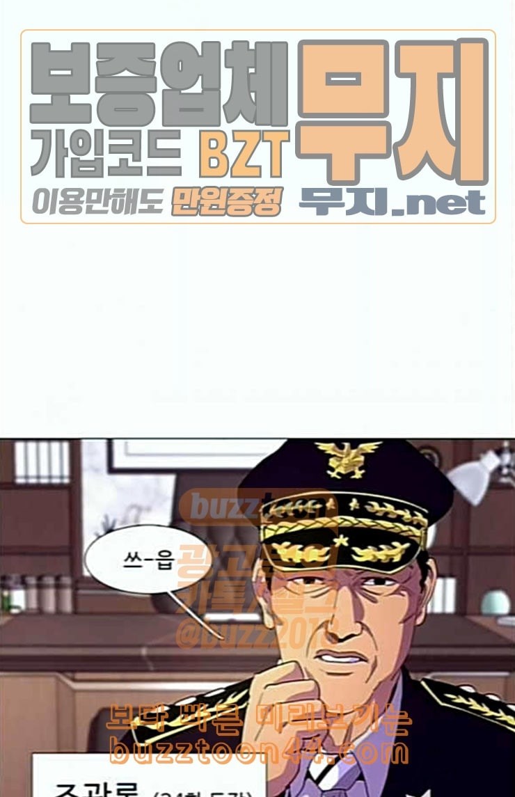 1 Second Ch.58 p67