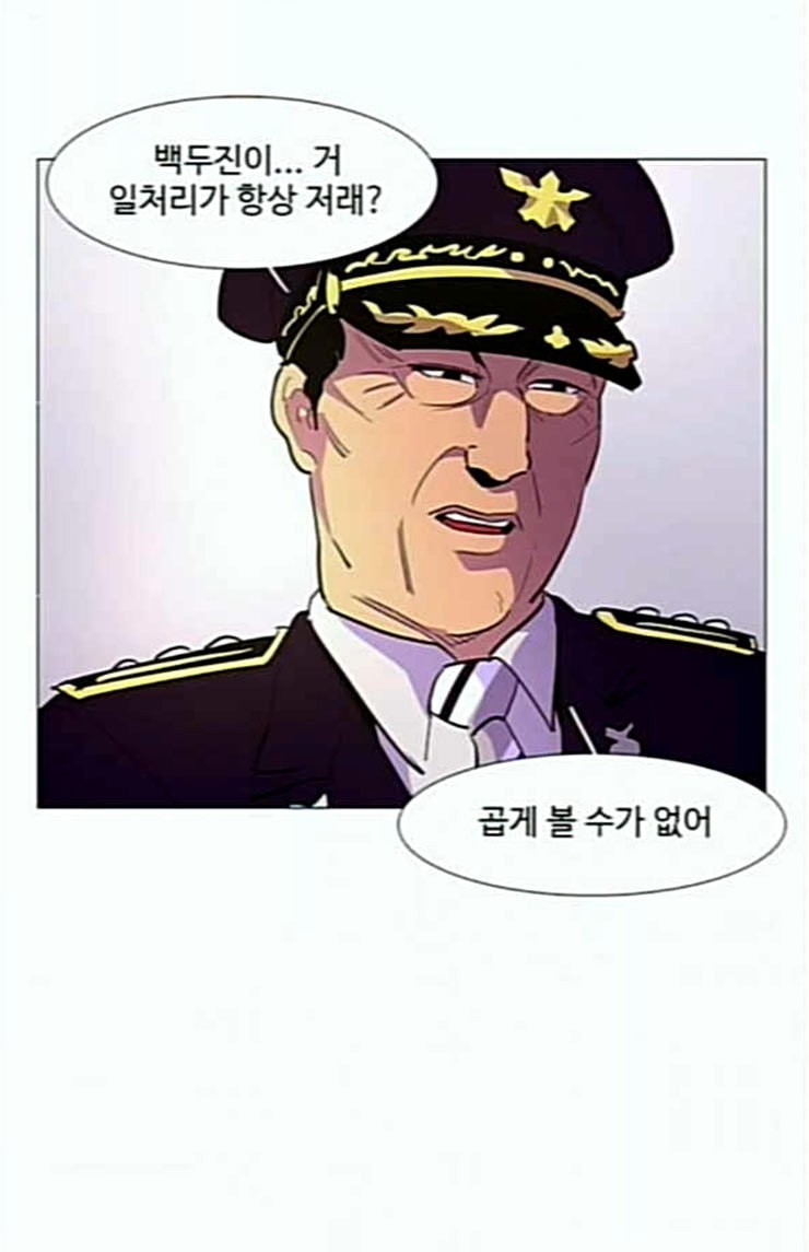 1 Second Ch.58 p70