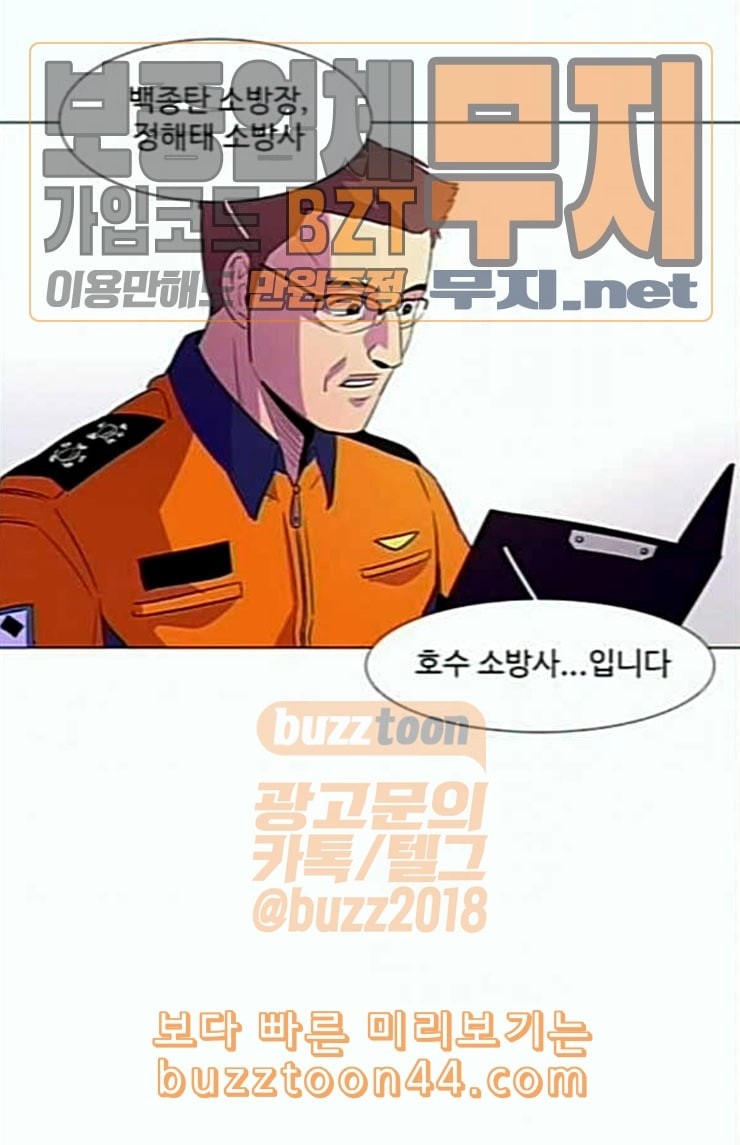 1 Second Ch.58 p73