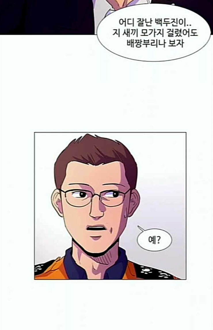 1 Second Ch.58 p76