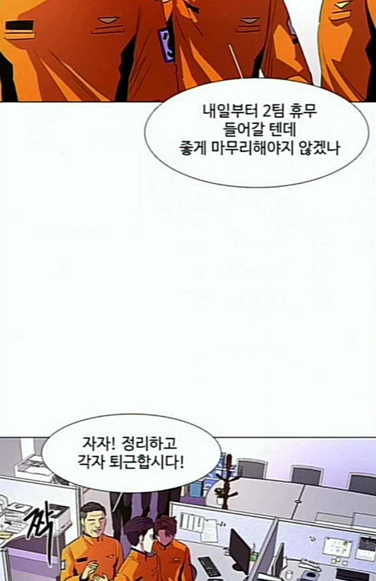 1 Second Ch.58 p9