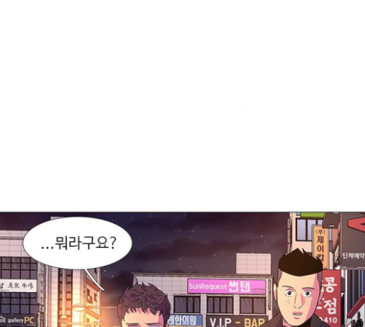 1 Second Ch.59 p106
