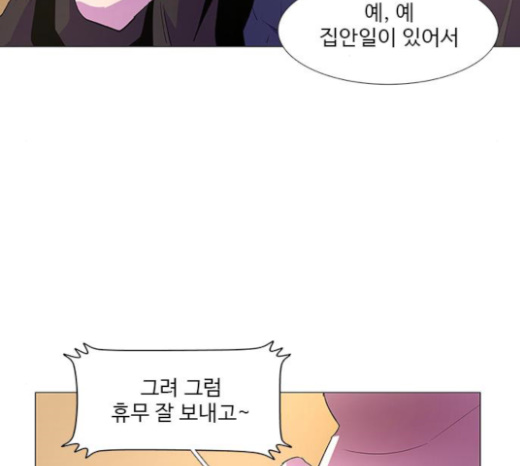 1 Second Ch.59 p16