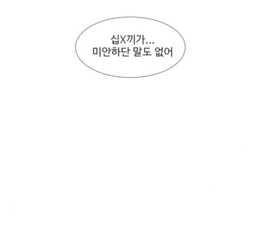 1 Second Ch.59 p24