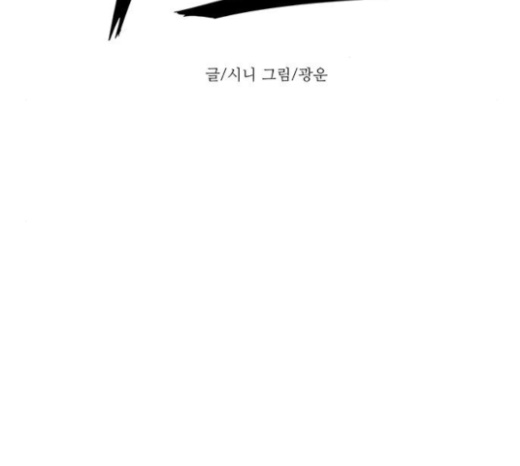 1 Second Ch.59 p26