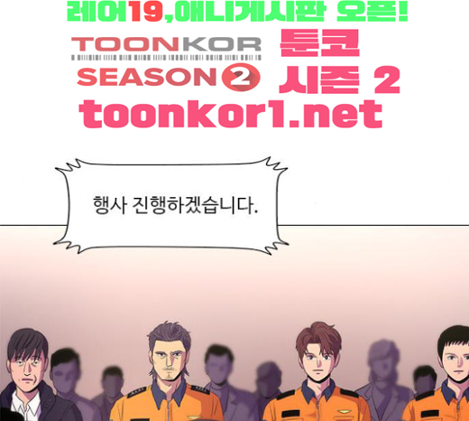 1 Second Ch.59 p49