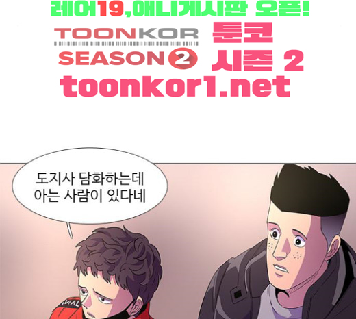 1 Second Ch.59 p83