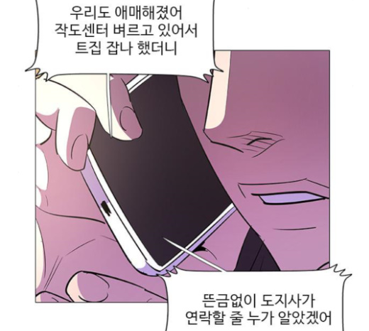 1 Second Ch.59 p9