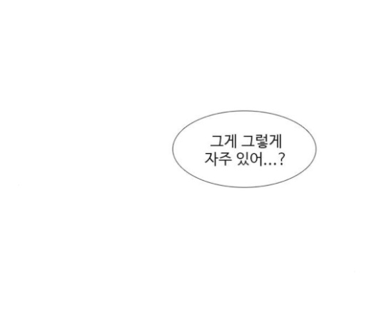 1 Second Ch.59 p94