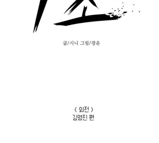 1 Second Ch.59 p96