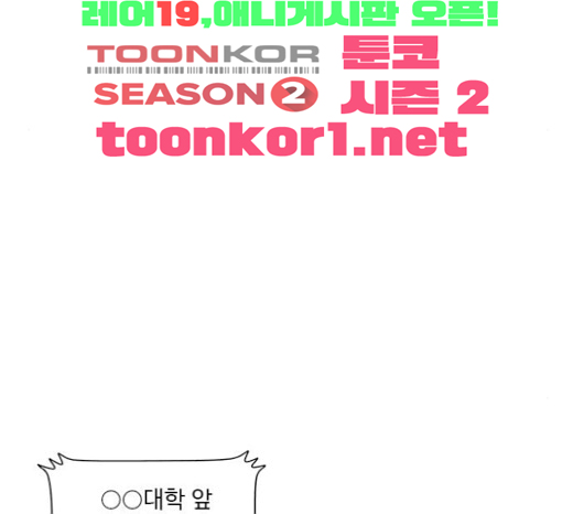1 Second Ch.59 p99