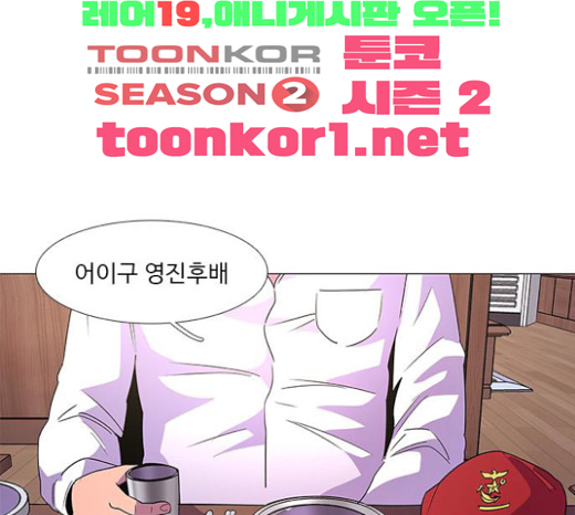1 Second Ch.60 p102