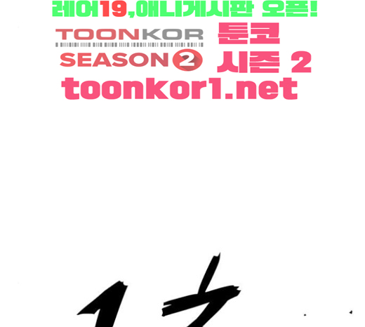 1 Second Ch.60 p29
