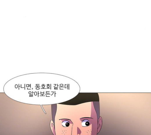 1 Second Ch.60 p44